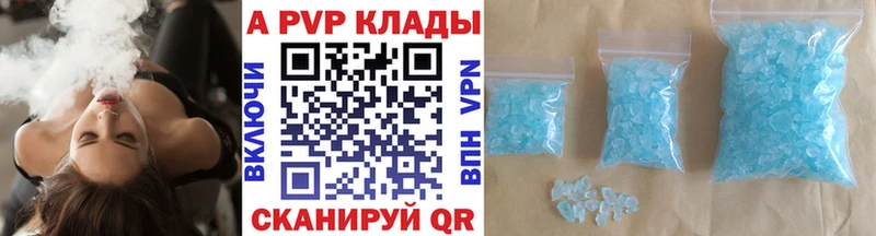 Альфа ПВП Crystall  blacksprut ССЫЛКА  Александровск 