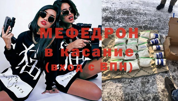 мяу мяу кристалл Абинск