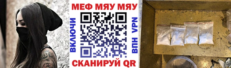 МЯУ-МЯУ мука  Александровск 