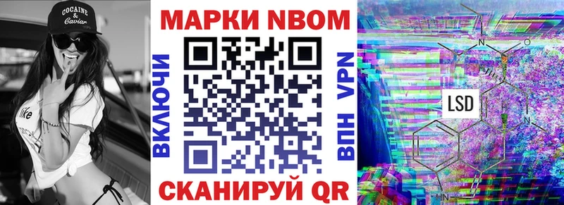 MEGA Александровск Марки N-bome 1,8мг